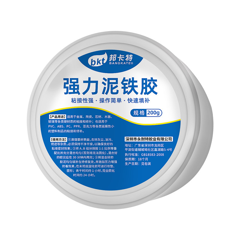 强力泥铁胶修补塑型高硬度塑型泥