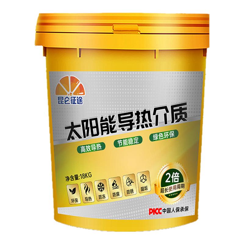 太阳能导热油介质液阳台壁挂式平板热水器通用太阳板介质油防冻液