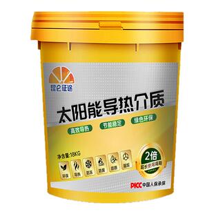 太阳能导热油介质液阳台壁挂式平板热水器通用太阳板介质油防冻液