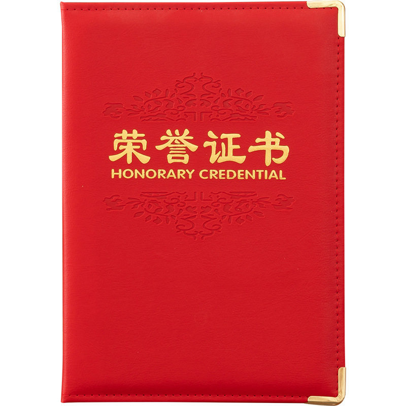 包邮皮面订做荣誉证书外壳封皮烫金批发聘书结业证制作内芯页定做