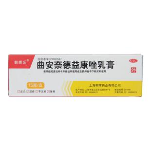 朝晖乐 曲安奈德益康唑乳膏 15g*1支/盒 正品速发