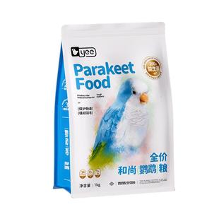 yee和尚鹦鹉专用粮带壳中小型鸟粮小太阳凯克月轮滋养丸饲料鸟食