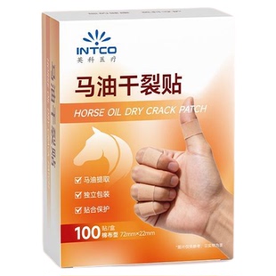 英科医疗马油干裂贴手指防裂手足干裂专用胶布脚后跟裂口开裂保护