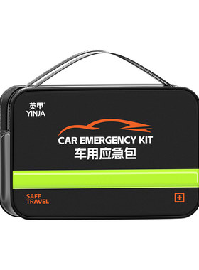 车载应急包救援车检灭火器