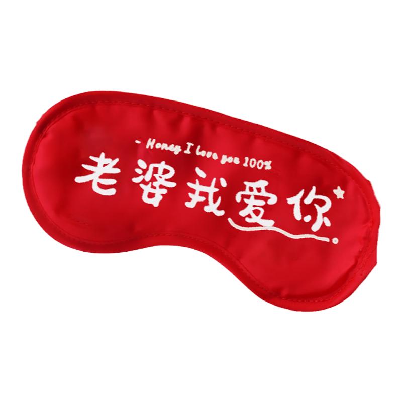 接亲堵门游戏道具蒙眼摸麻将