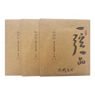 乐海 板胡琴弦沈诚教授监制演奏级一弦一品勒斯劳钢芯铝丝缠弦