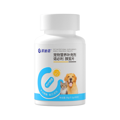 派迪诺猫咪胰宝片胰腺问题助力消化宠物猫用消化酶胰酶肠溶诺必利
