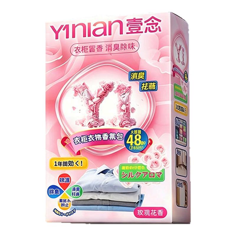 【玫瑰芬香&防霉防蛀】热销100W+