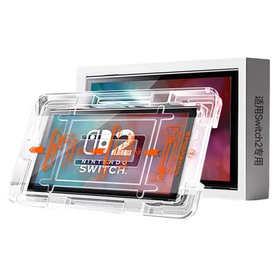 欧炫适用任天堂Switch2代秒贴膜