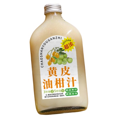 黄皮油柑汁贴纸不干胶标签杯贴瓶贴防水定制饮品果汁手作橄榄柠檬