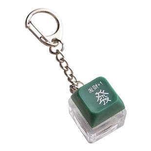 发财解压按键积攒电子木鱼钥匙扣发光键盘按钮青轴挂件玩具发声