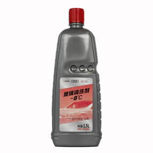 奥迪原厂玻璃水大众原装专用汽车清洗剂A4L/A6/Q5L夏季玻璃水乙醇