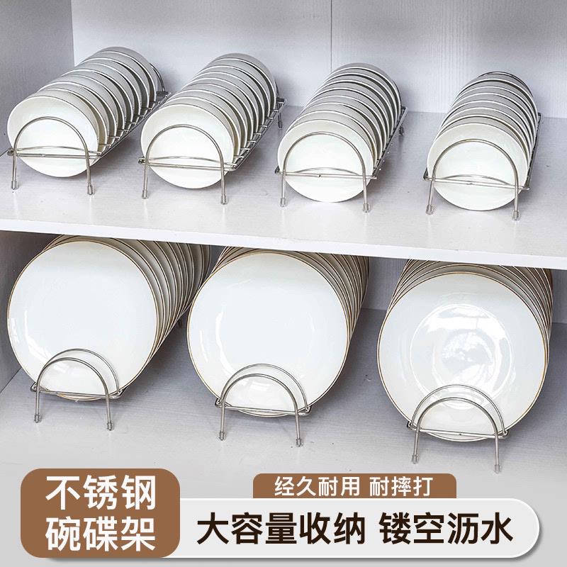 不锈钢碗碟收纳神器盘子台式厨房置物架沥水架放碗架碗盘收纳托架