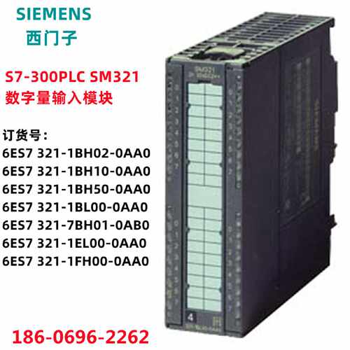 议价西门子SM321数字量输入模块6ES7321-1BH10-0AA0/1BL00/1BH02/