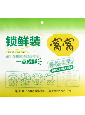 窝窝醪糟锁鲜装迷你150g*5袋酒酿