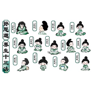 八段锦挂图中医养生馆氛围布置文化墙面装饰形象背景宣传海报贴纸