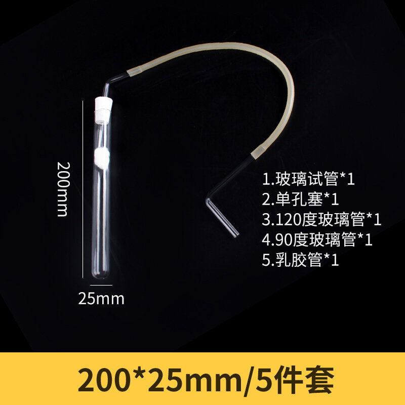 博士荣初中化学实验器材实验室仪器制取氧气试管单孔橡胶塞玻璃导