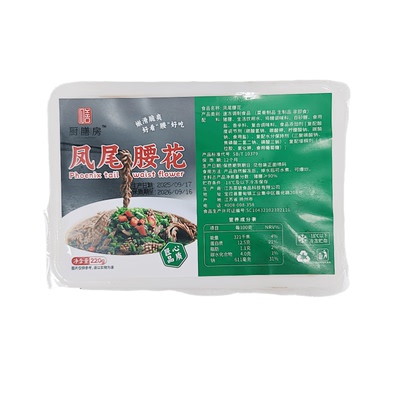 厨膳房凤尾腰花爽口腰花腌制猪腰子冷冻半成品220g*30盒整箱商用