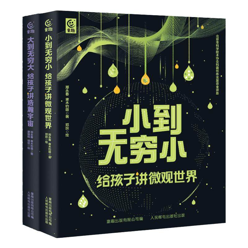 从无穷小到无穷大物理百科正版书