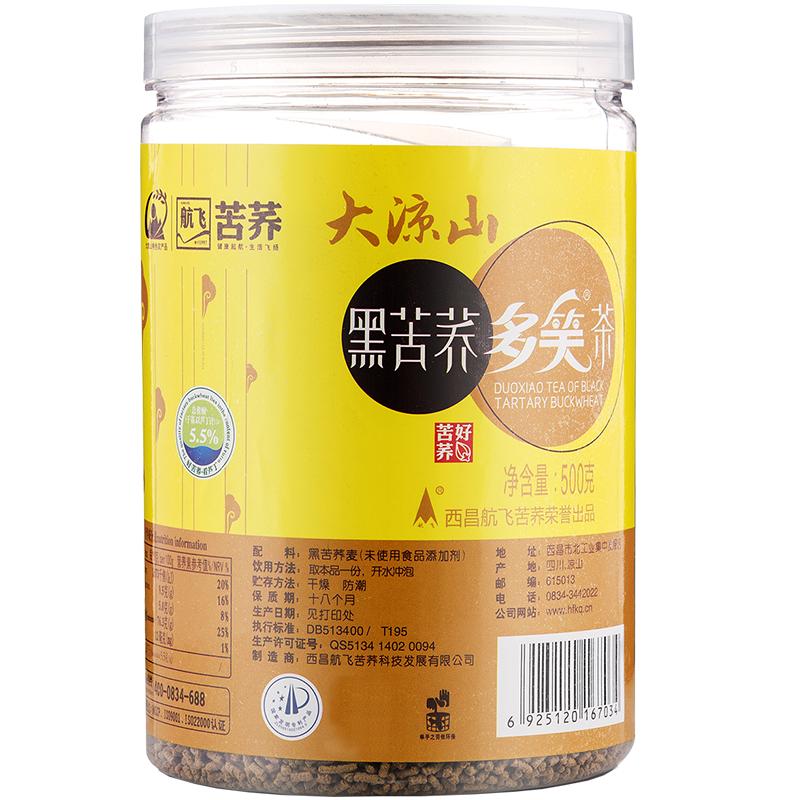 航飞【多笑黑苦荞茶180-500g】四川大凉山老牌子罐装礼盒高芦丁