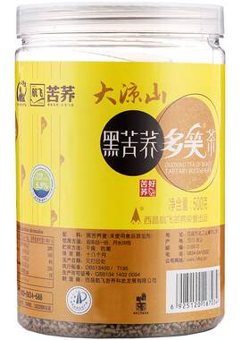 航飞黑苦荞茶多笑茶系列