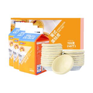 安特鲁七哥葡式蛋挞皮和蛋挞液组合套装家用烘焙半成品官方旗舰店