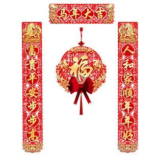 马年磁吸对联2026新款门贴装饰春节新年春联过年福字植绒入户大门