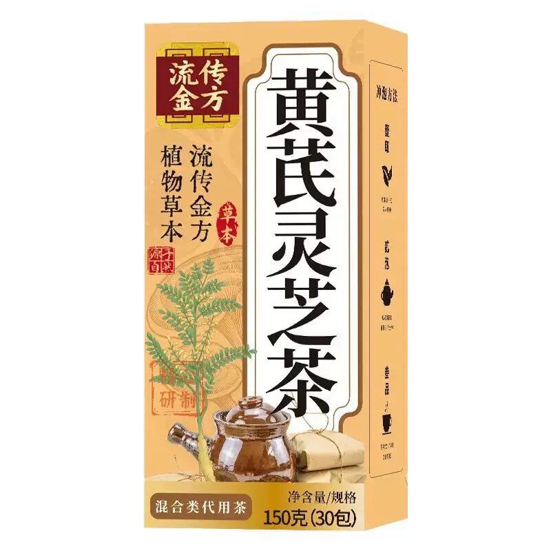流传金方黄芪灵芝茶盒装袋泡茶黄芪灵芝茶 黄芪茶枸杞茶