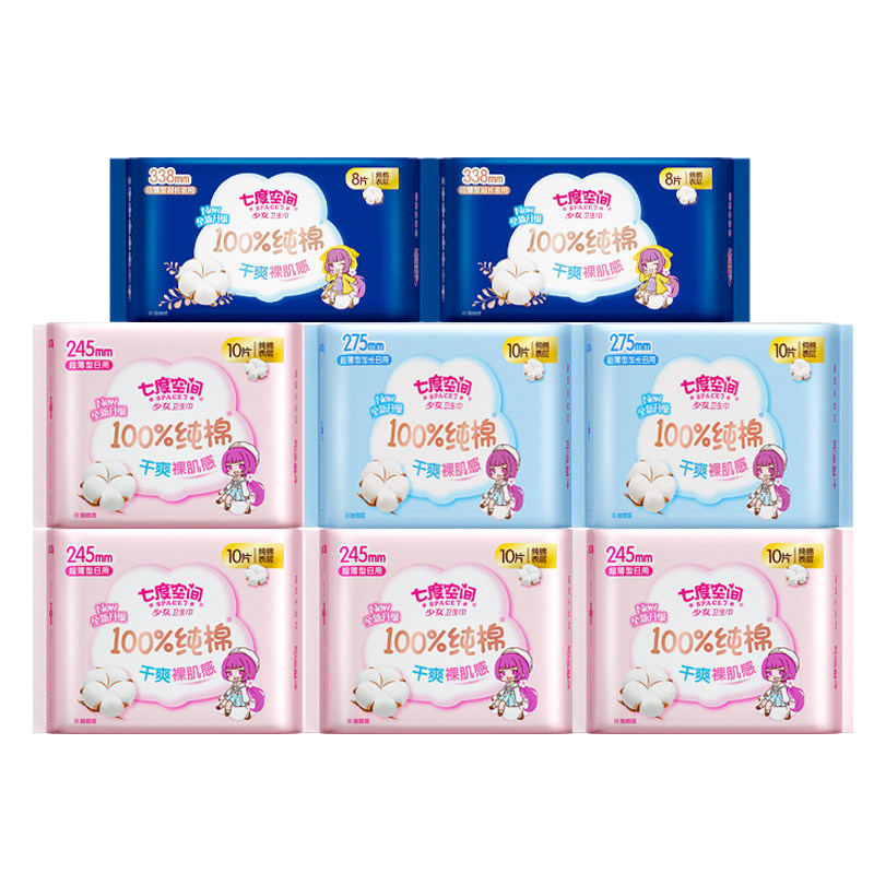 七度空间卫生巾女纯棉日用夜用