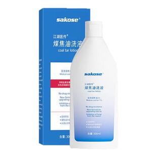 sakose煤焦油洗剂止痒去头皮屑控油洗发水抑菌清爽舒缓毛囊洗液水