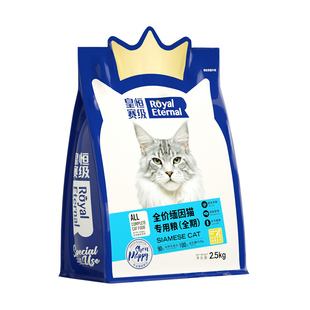缅因猫专用冻干猫粮成猫幼猫全价三文鱼鸡肉营养5斤装