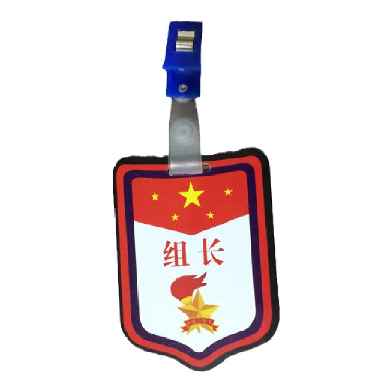 班干部臂章少先队袖标PVC标志
