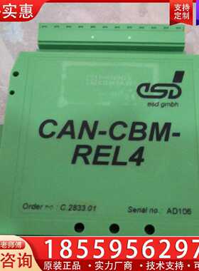 【询价】德国艾思德esd模块 CAN-CBM-REL4库适用