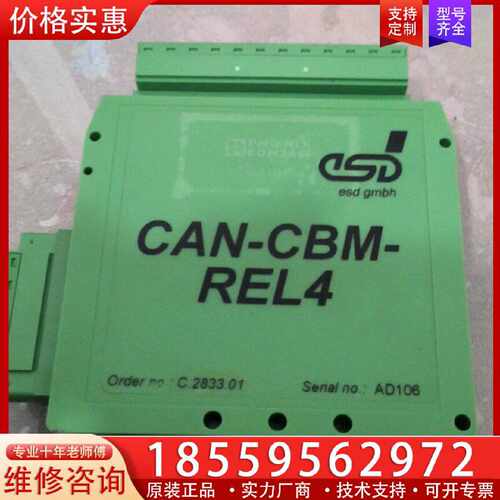 【询价】德国艾思德esd模块 CAN-CBM-REL4库适用