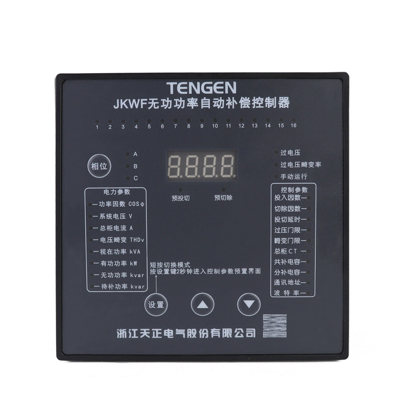 天正低压智能无功补偿电容器柜自动JKWF-12路18路动态DC12V分补型
