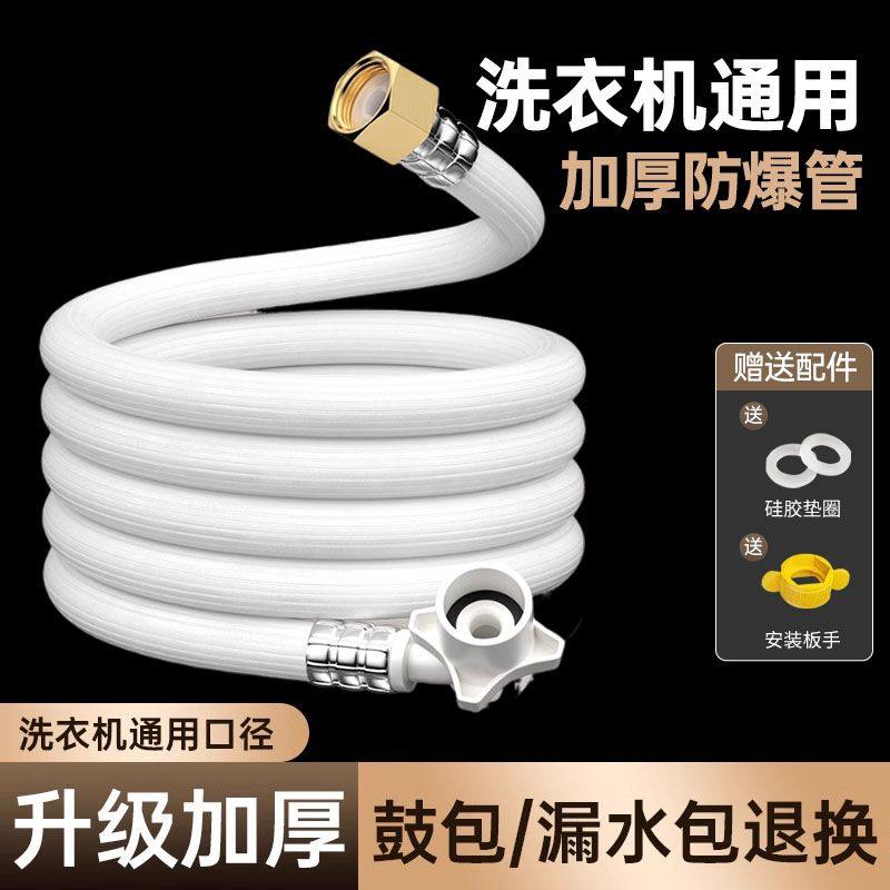 全自动洗衣机进水管软管通用延长上水管水龙头连接管卡扣式接水管
