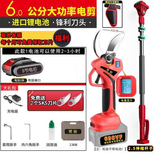 电动修枝剪刀果树剪充电式强力无线锂电园艺园林树枝电动剪刀