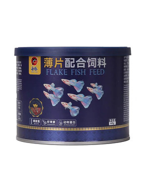 海豚鱼饲料孔雀鱼灯鱼观赏鱼鱼粮