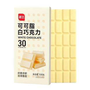 展艺可可脂黑白巧克力排手工DIY蛋糕曲奇饼干儿童小零食烘焙原料