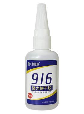 欧得创鱼缸造景胶水骨架胶水草胶