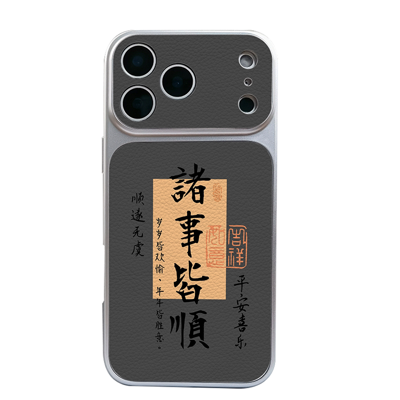 2026热门款适用苹果手机壳
