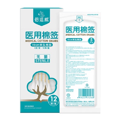 海氏海诺一次性无菌大头棉签