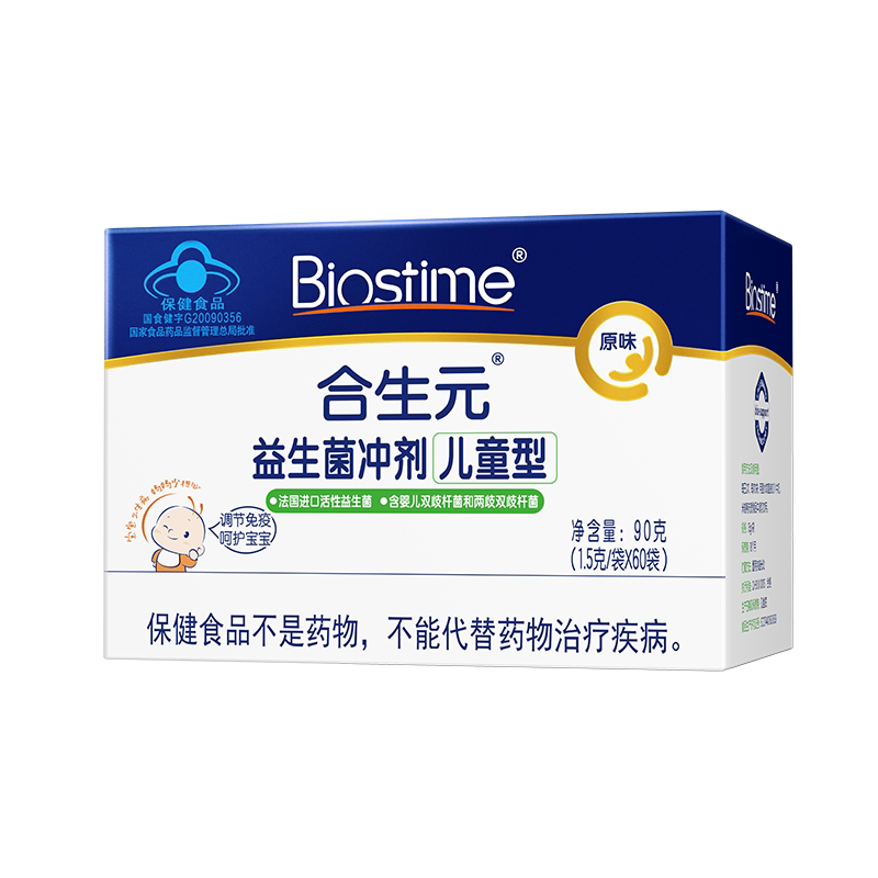 合生元益生菌冲剂儿童型原味60袋