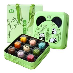 熊猫糕点礼盒铁罐装送儿童宝宝可爱卡通桃山皮月饼甜品点心伴手礼