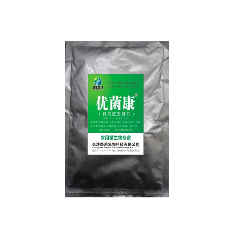 优菌康有机肥发酵剂粪便秸秆腐熟剂兔粪鸽粪堆肥除臭em菌剂好产品