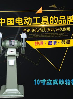 金鼎10寸台式砂轮机250MM立式砂轮机 全铜线打磨机/磨光机MQ3025