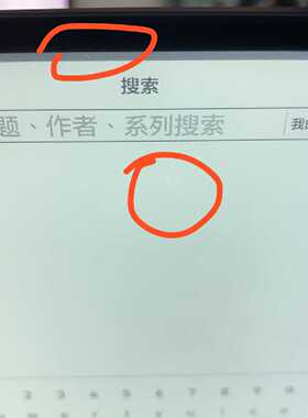 议价Kobo Forma 8寸电子，300ppi高清屏，纯平防适用
