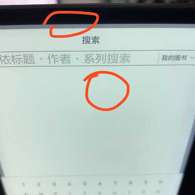 议价Kobo Forma 8寸电子，300ppi高清屏，纯平防适用
