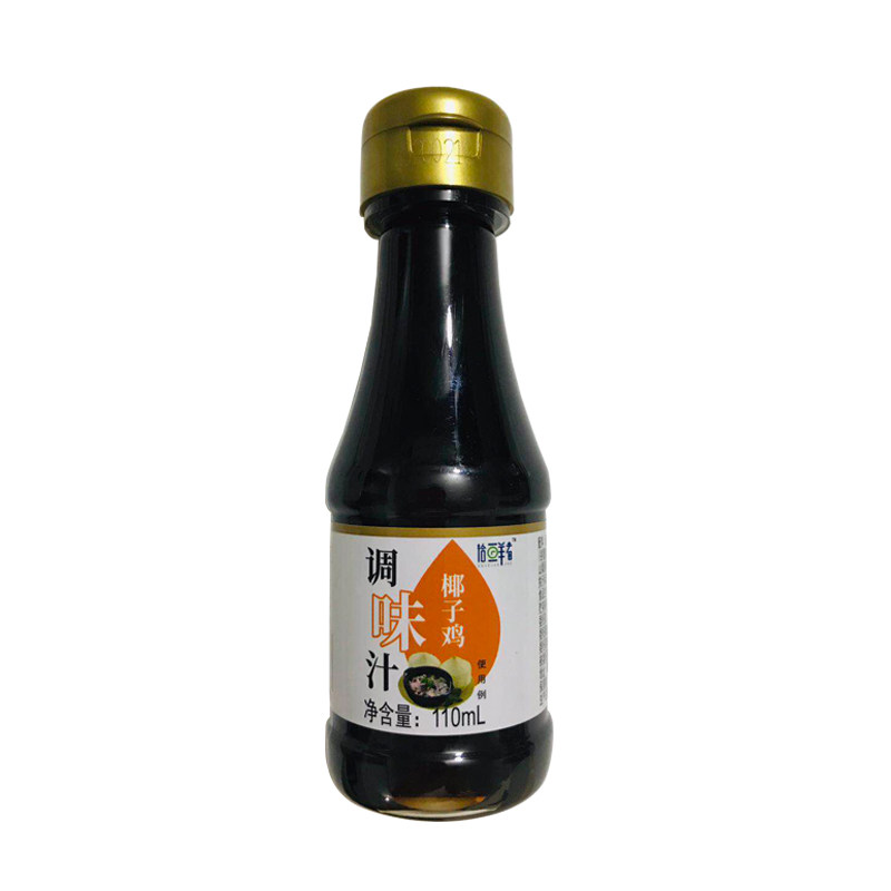 火锅专用沙姜青桔椰子水冬季酱油