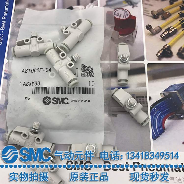 SMC型节流阀AS1002F-04A/06 AS2002FS-04/06 AS3002F气缸调速阀